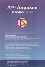φυλλαδιο