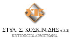 koskinidis